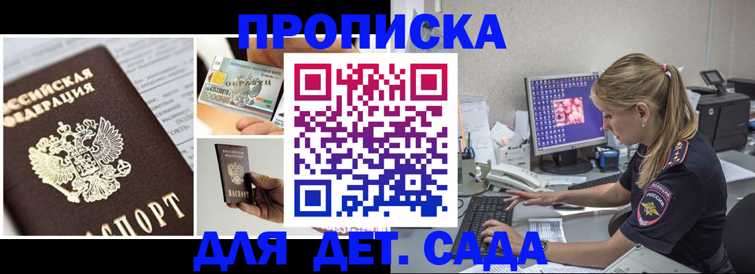 прописка в квартире в Ковдоре