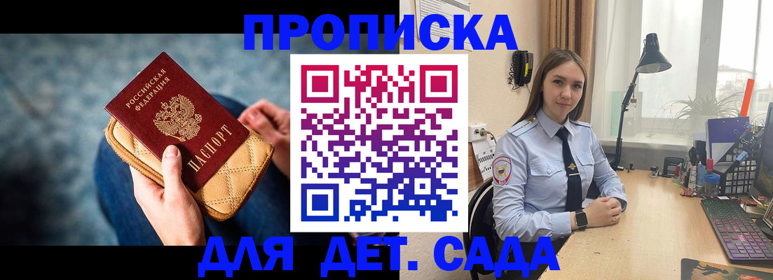 временная регистрация купить в Ковдоре