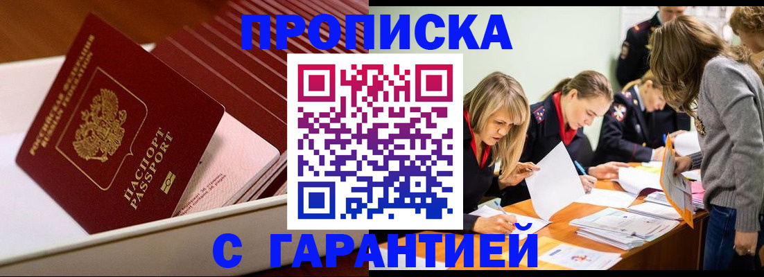 где прописаться в Ковдоре