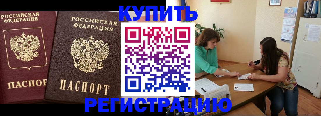временная регистрация гарантия в Ковдоре