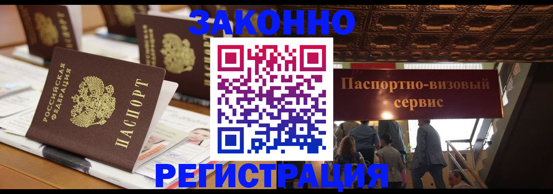 прописка иностранных граждан в Ковдоре