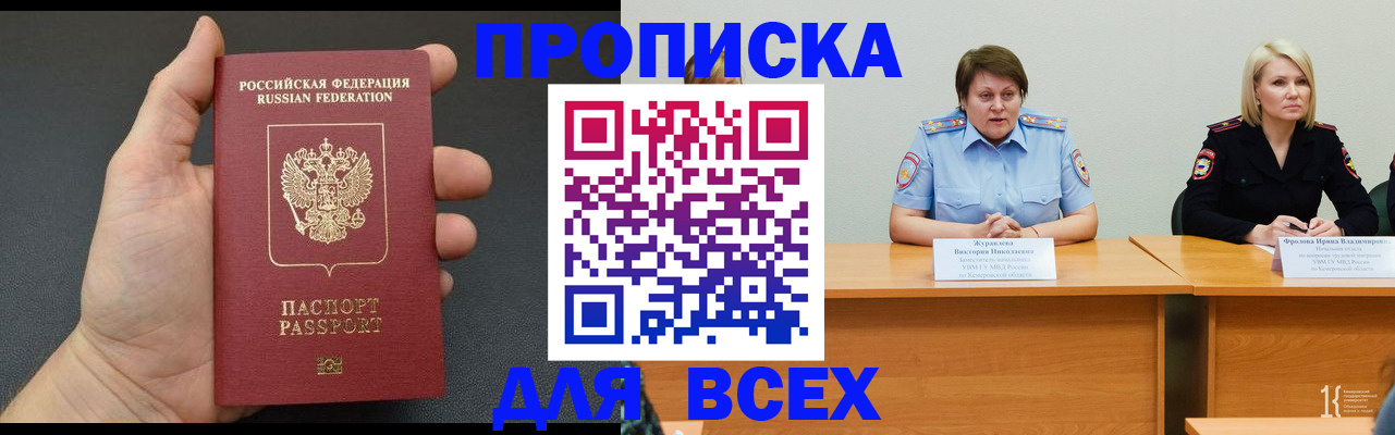 прописка законно в Ковдоре